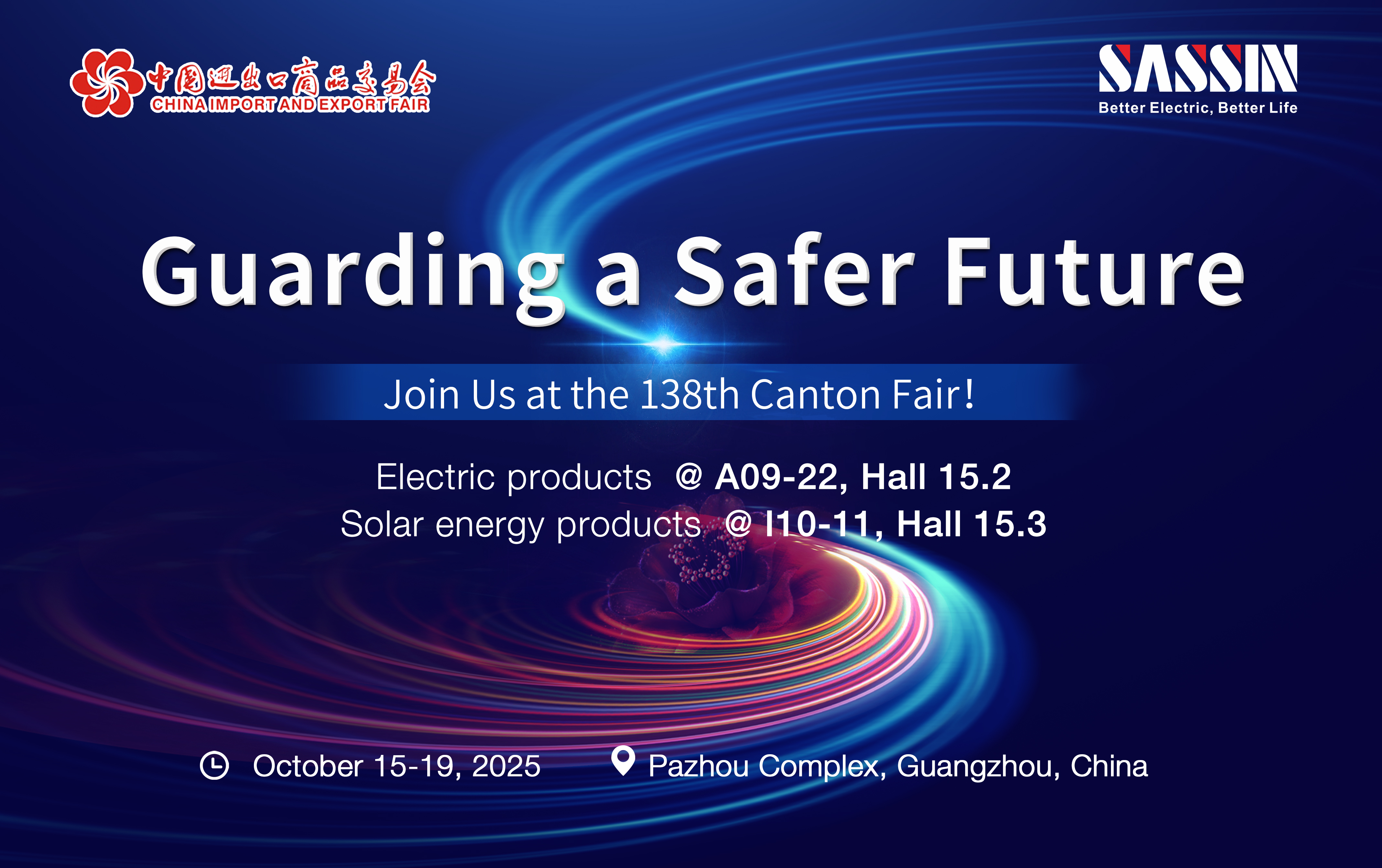 138广交会邀请函(1)